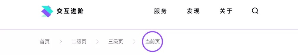 面包屑如何設(shè)計？11個面包屑設(shè)計技巧分享(圖5)
