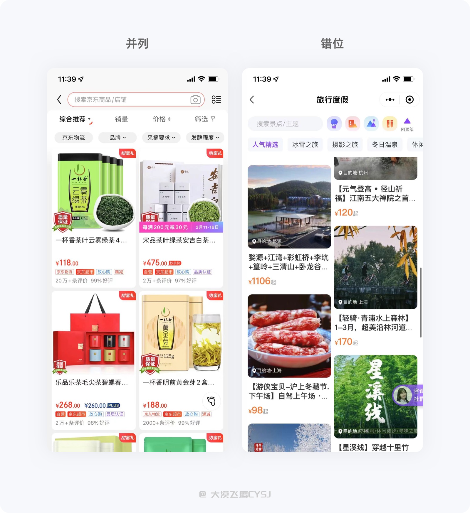 5000字干貨！讓界面設計更出彩的圖片使用指南