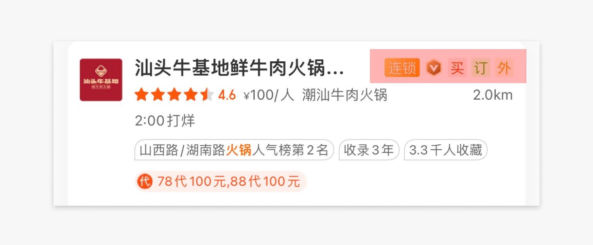 從3個方面，分析總結標簽設計的體驗細節(jié)！