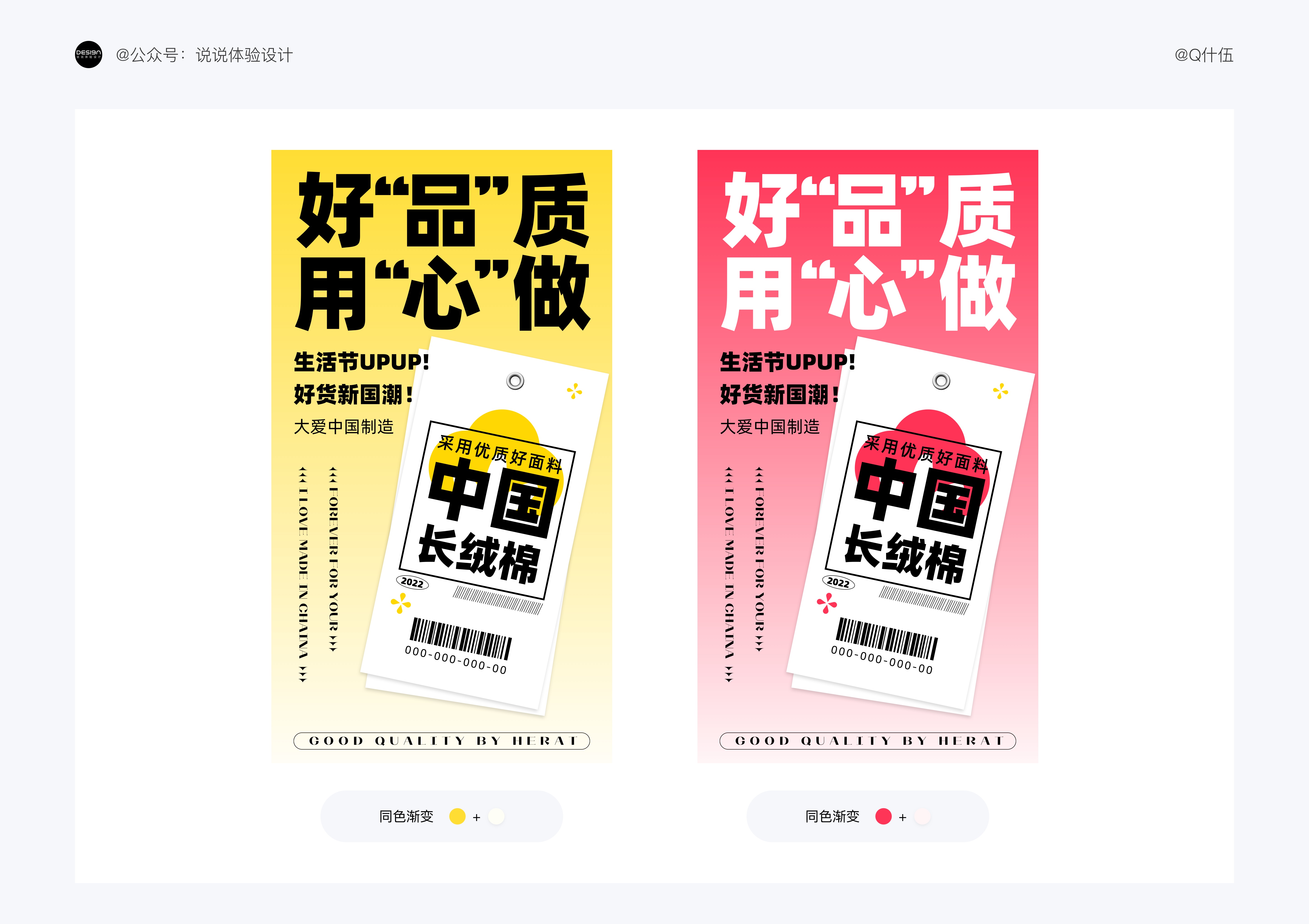 UI設(shè)計(jì)如何配色？4000字干貨幫你提高視覺(jué)設(shè)計(jì)的配色水平！