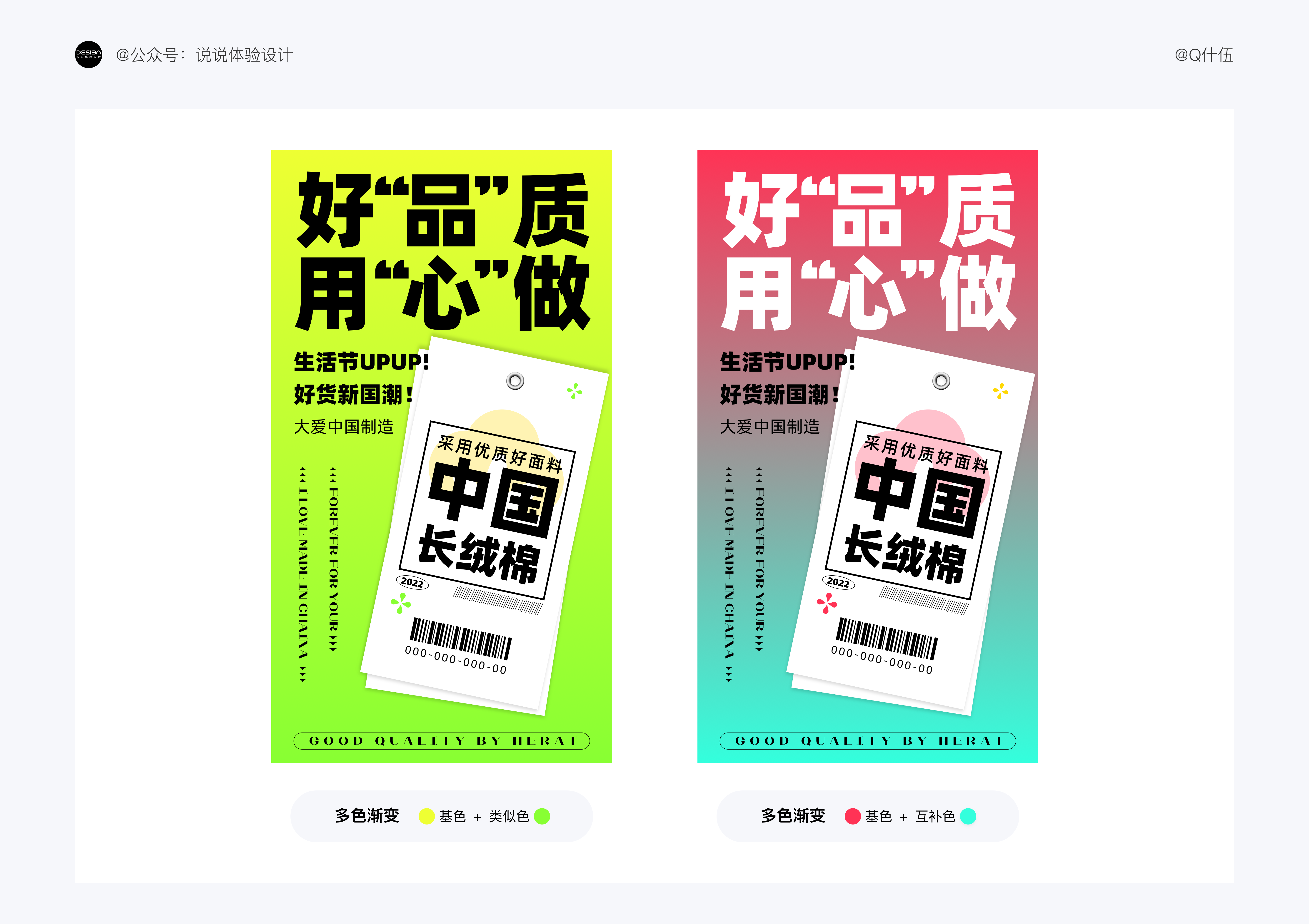 UI設(shè)計(jì)如何配色？4000字干貨幫你提高視覺(jué)設(shè)計(jì)的配色水平！
