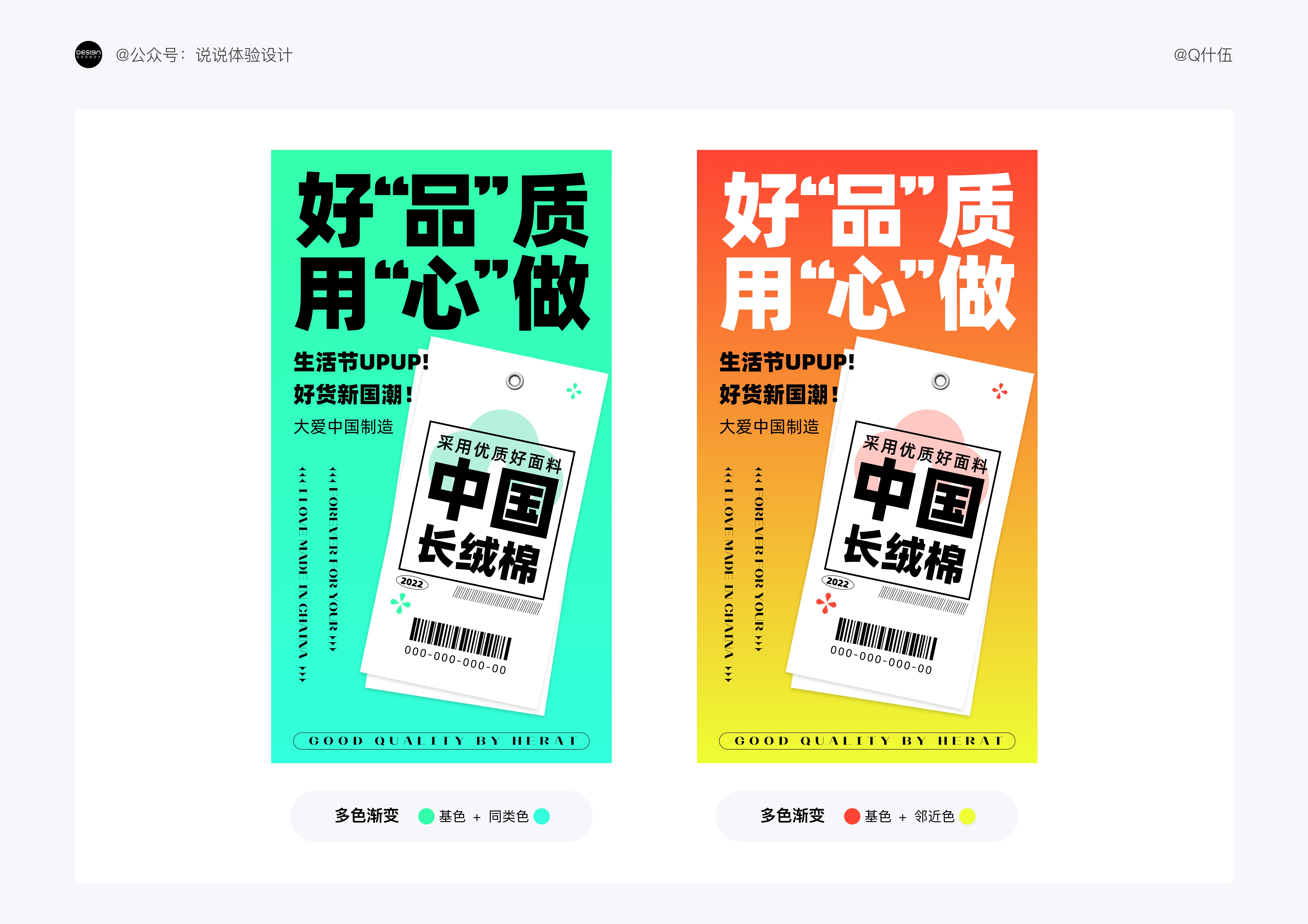 UI設(shè)計(jì)如何配色？4000字干貨幫你提高視覺(jué)設(shè)計(jì)的配色水平！