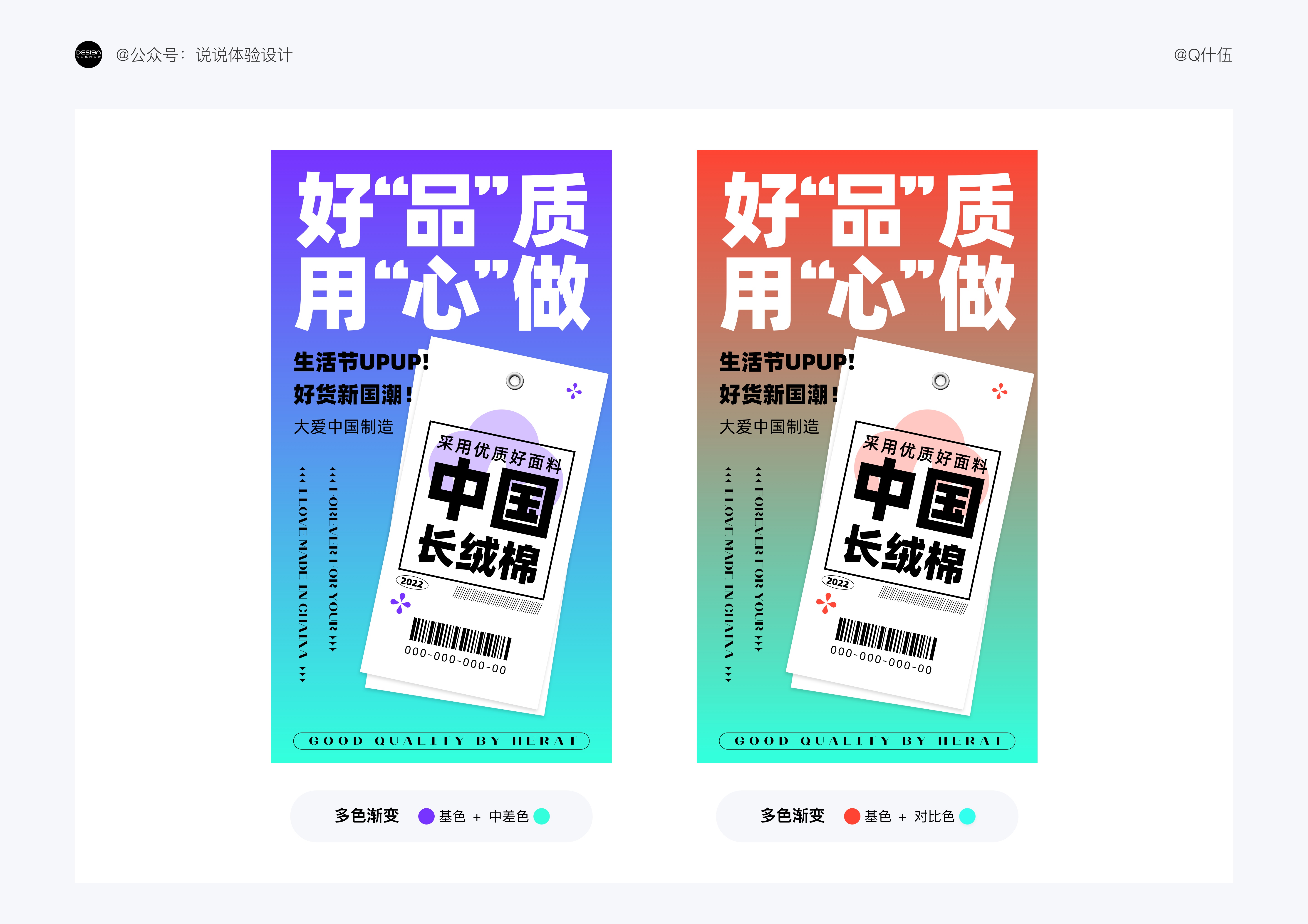 UI設(shè)計(jì)如何配色？4000字干貨幫你提高視覺(jué)設(shè)計(jì)的配色水平！
