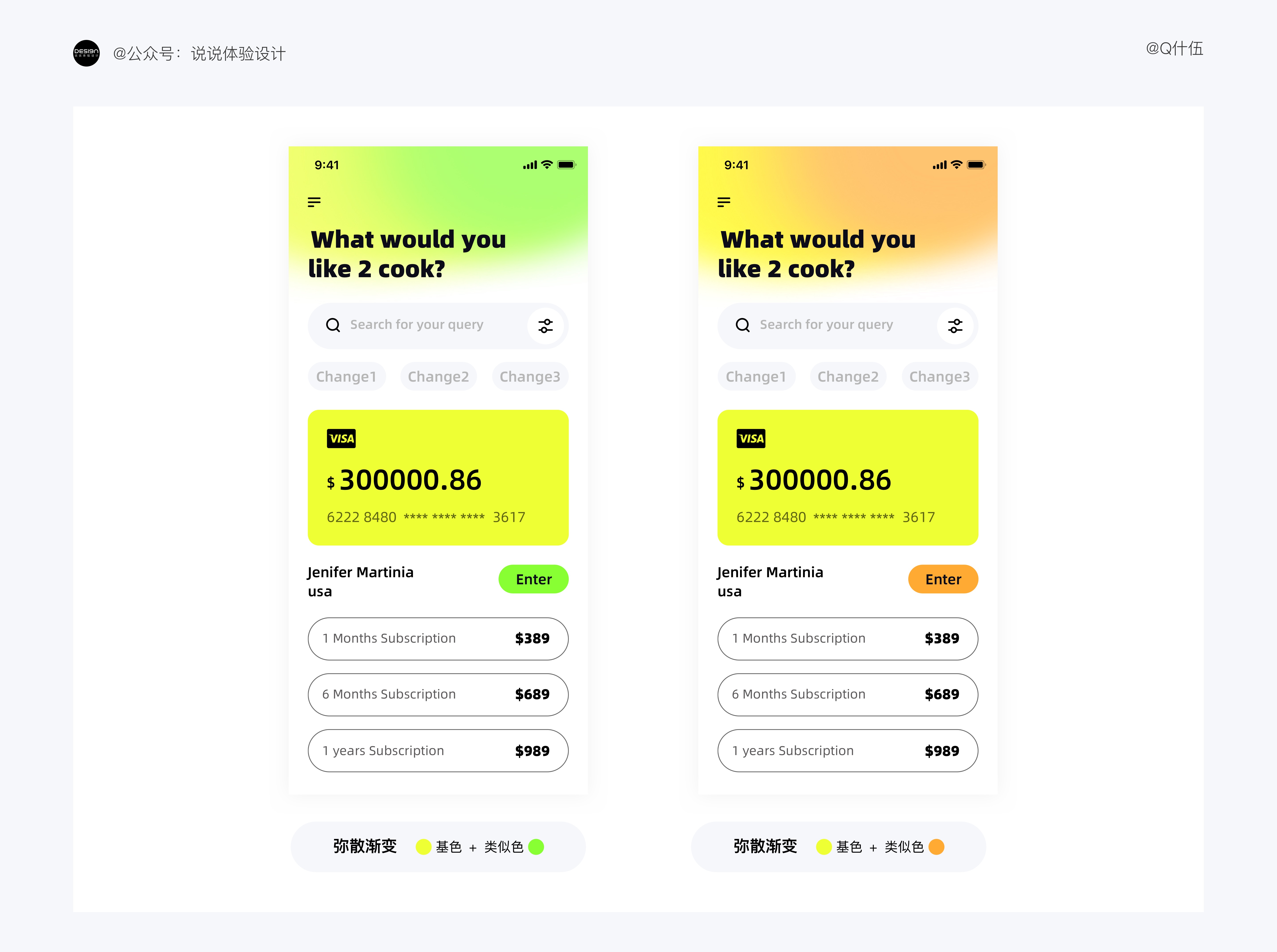 UI設(shè)計(jì)如何配色？4000字干貨幫你提高視覺(jué)設(shè)計(jì)的配色水平！