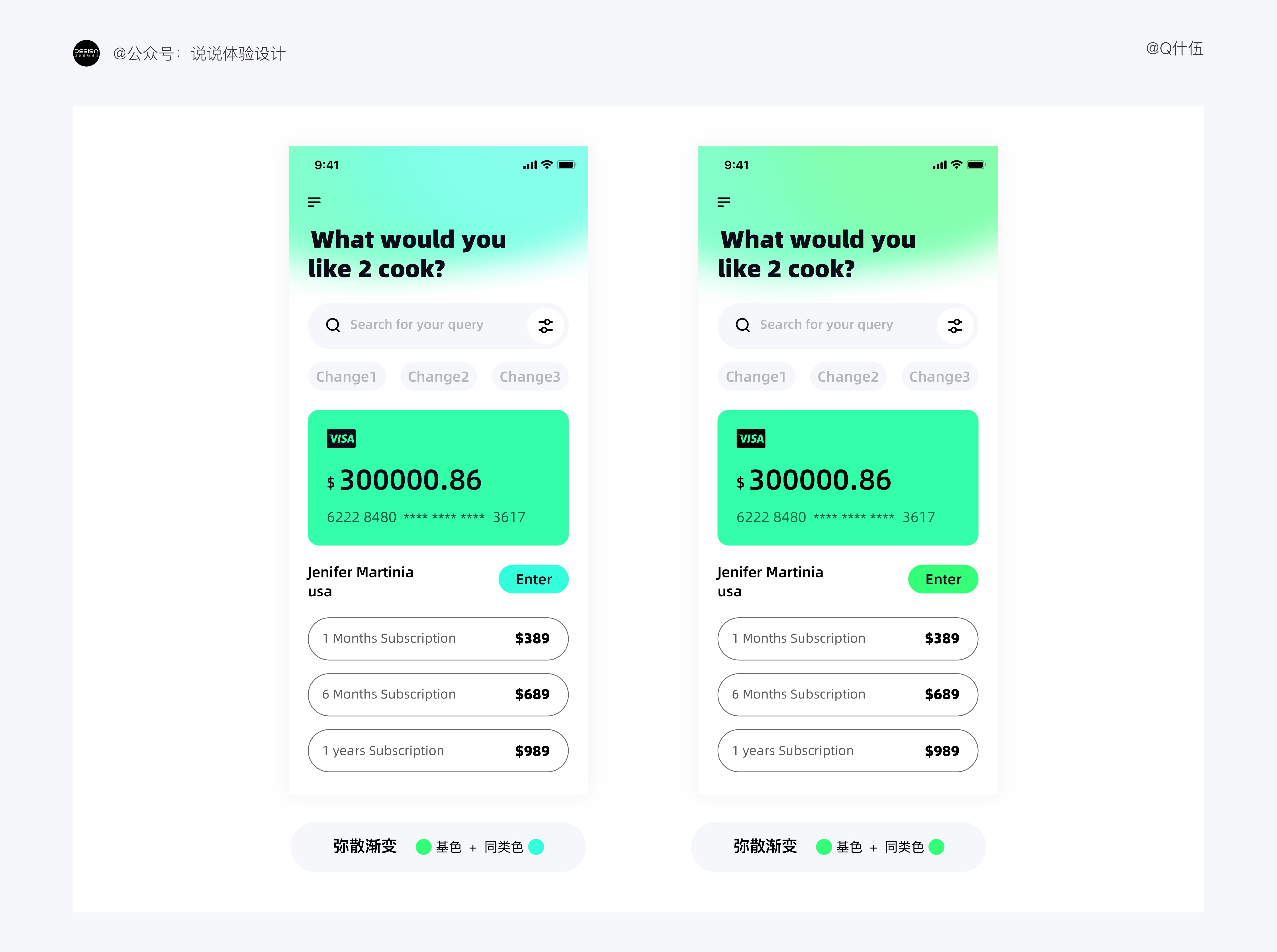 UI設(shè)計(jì)如何配色？4000字干貨幫你提高視覺(jué)設(shè)計(jì)的配色水平！