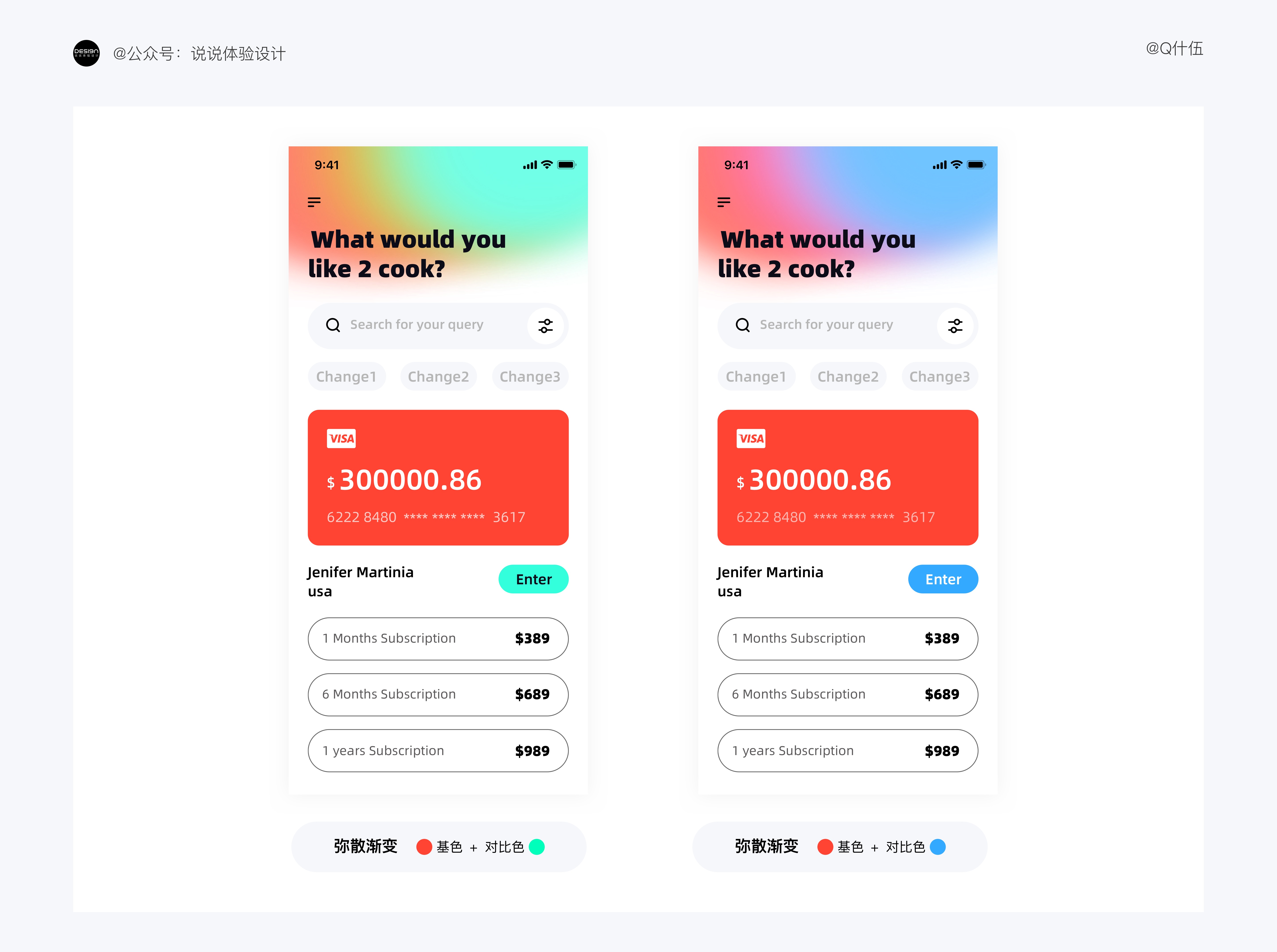 UI設(shè)計(jì)如何配色？4000字干貨幫你提高視覺(jué)設(shè)計(jì)的配色水平！