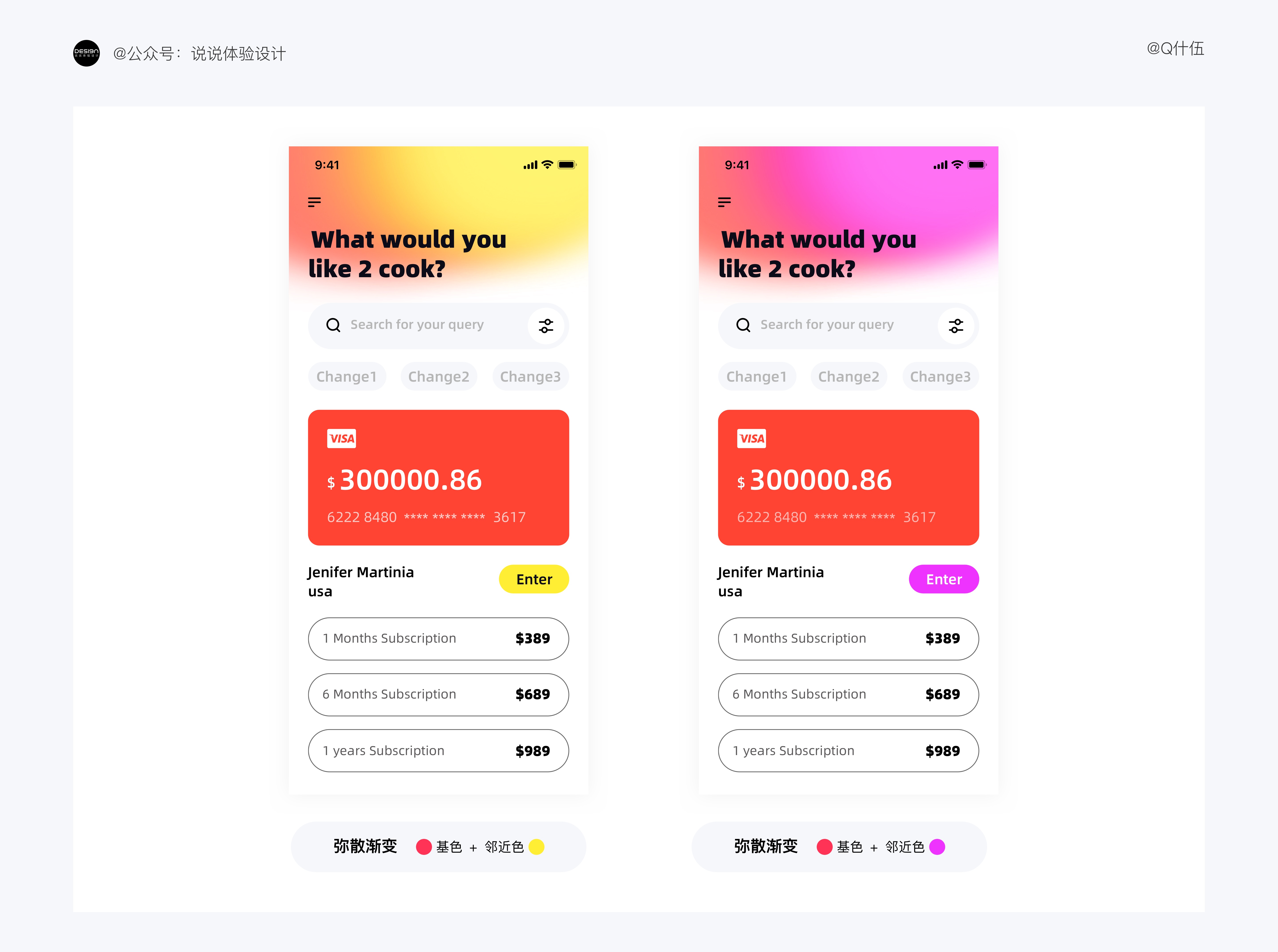 UI設(shè)計(jì)如何配色？4000字干貨幫你提高視覺(jué)設(shè)計(jì)的配色水平！