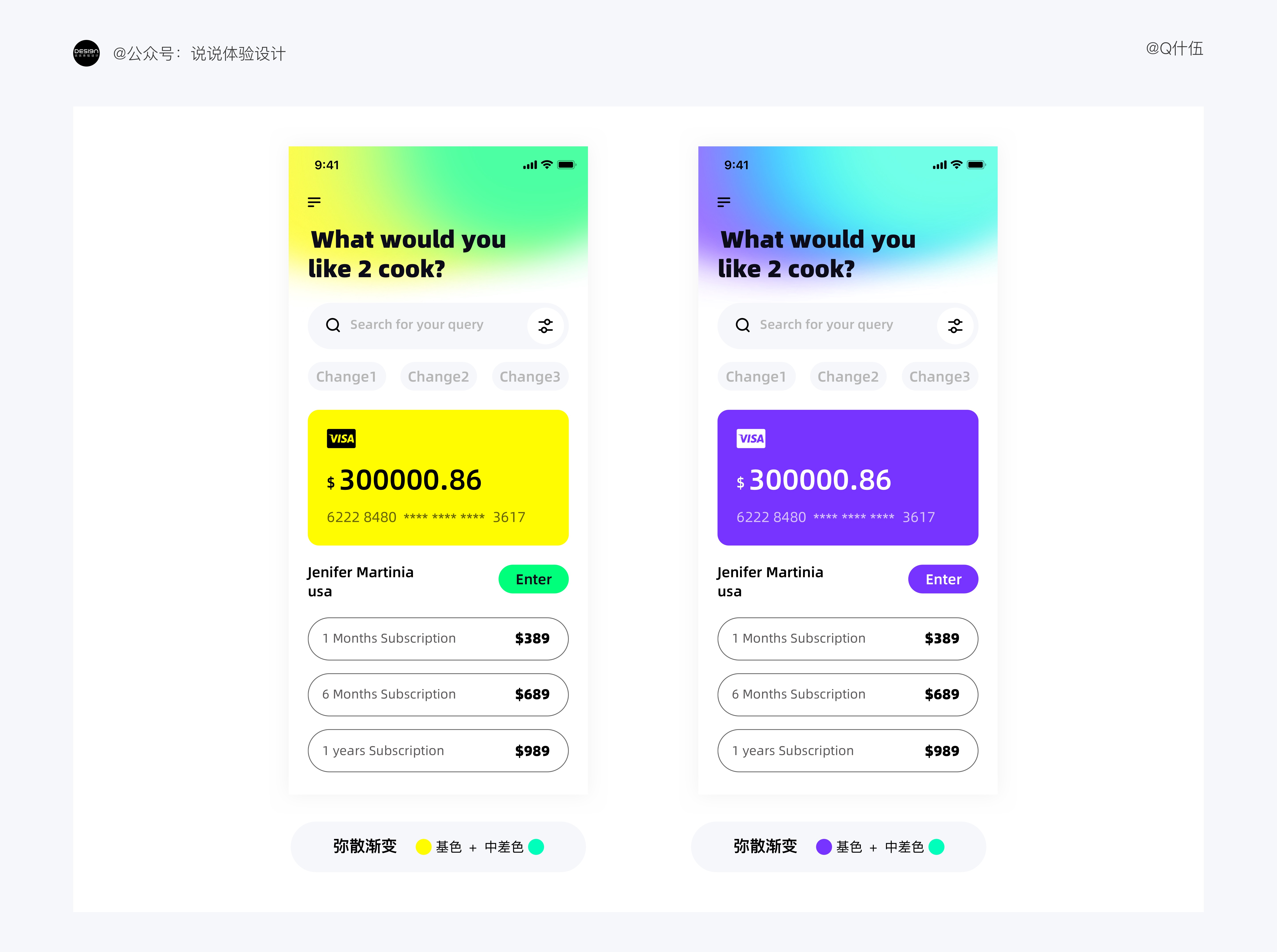 UI設(shè)計(jì)如何配色？4000字干貨幫你提高視覺(jué)設(shè)計(jì)的配色水平！