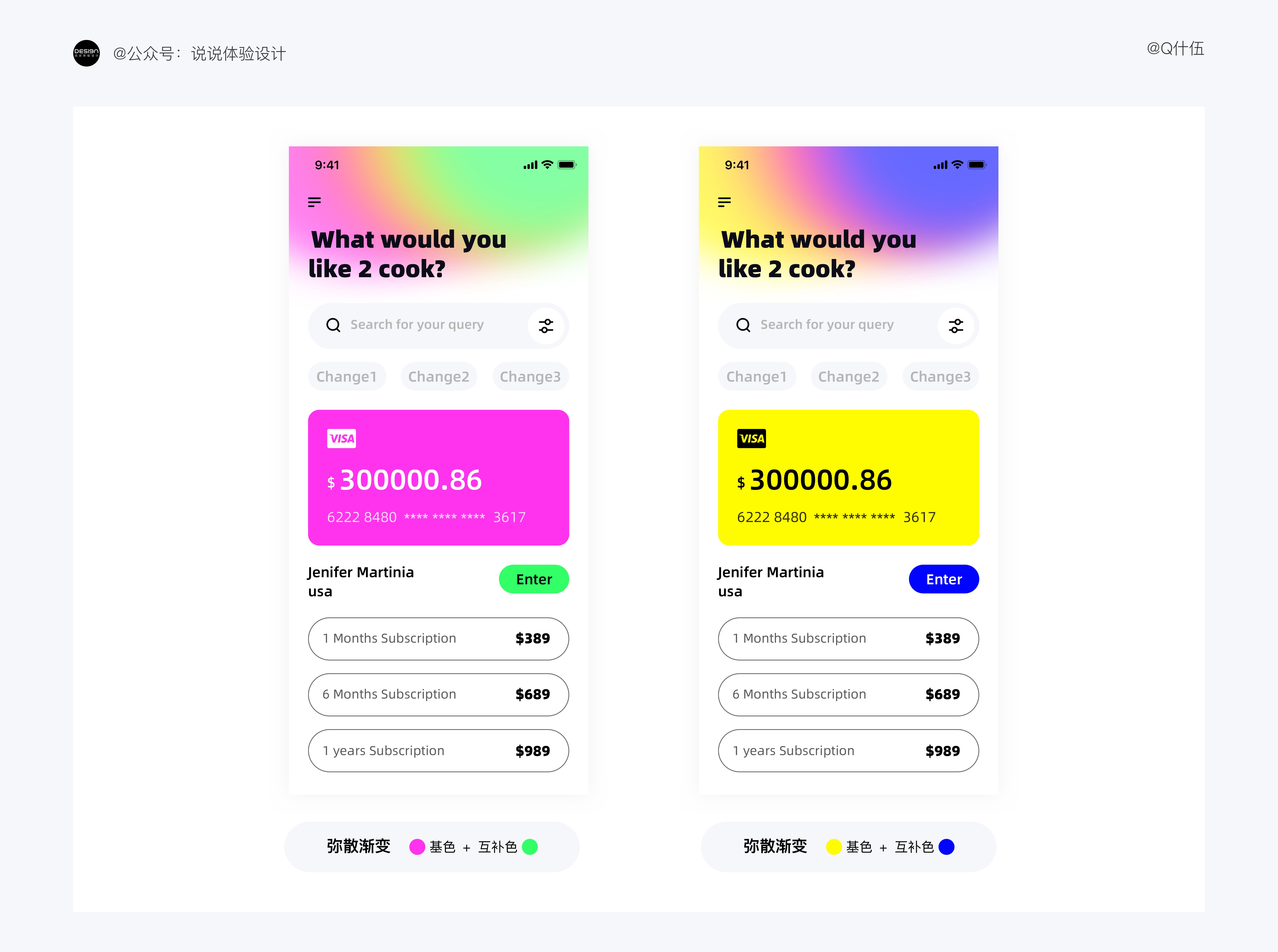 UI設(shè)計(jì)如何配色？4000字干貨幫你提高視覺(jué)設(shè)計(jì)的配色水平！