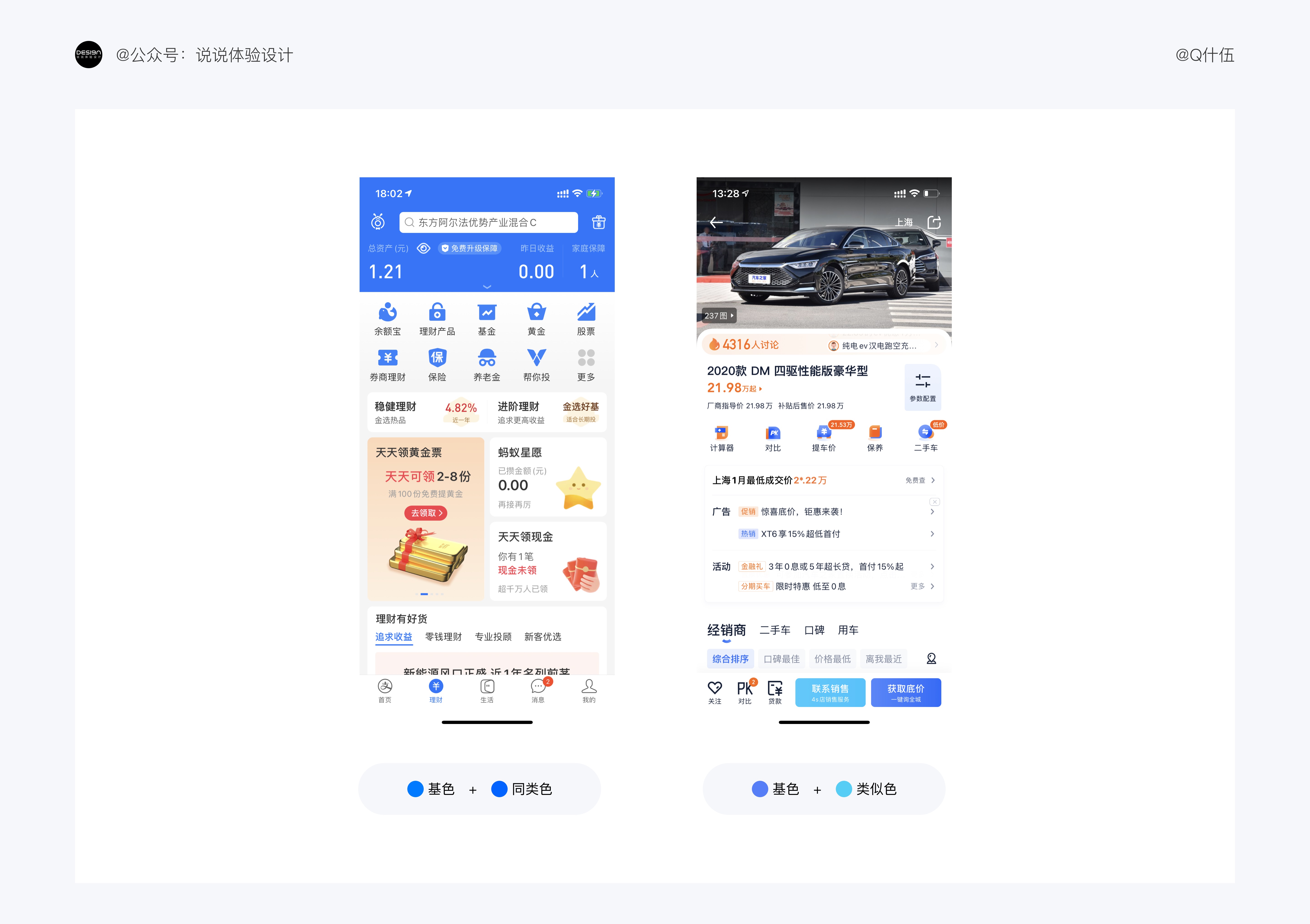UI設(shè)計(jì)如何配色？4000字干貨幫你提高視覺(jué)設(shè)計(jì)的配色水平！