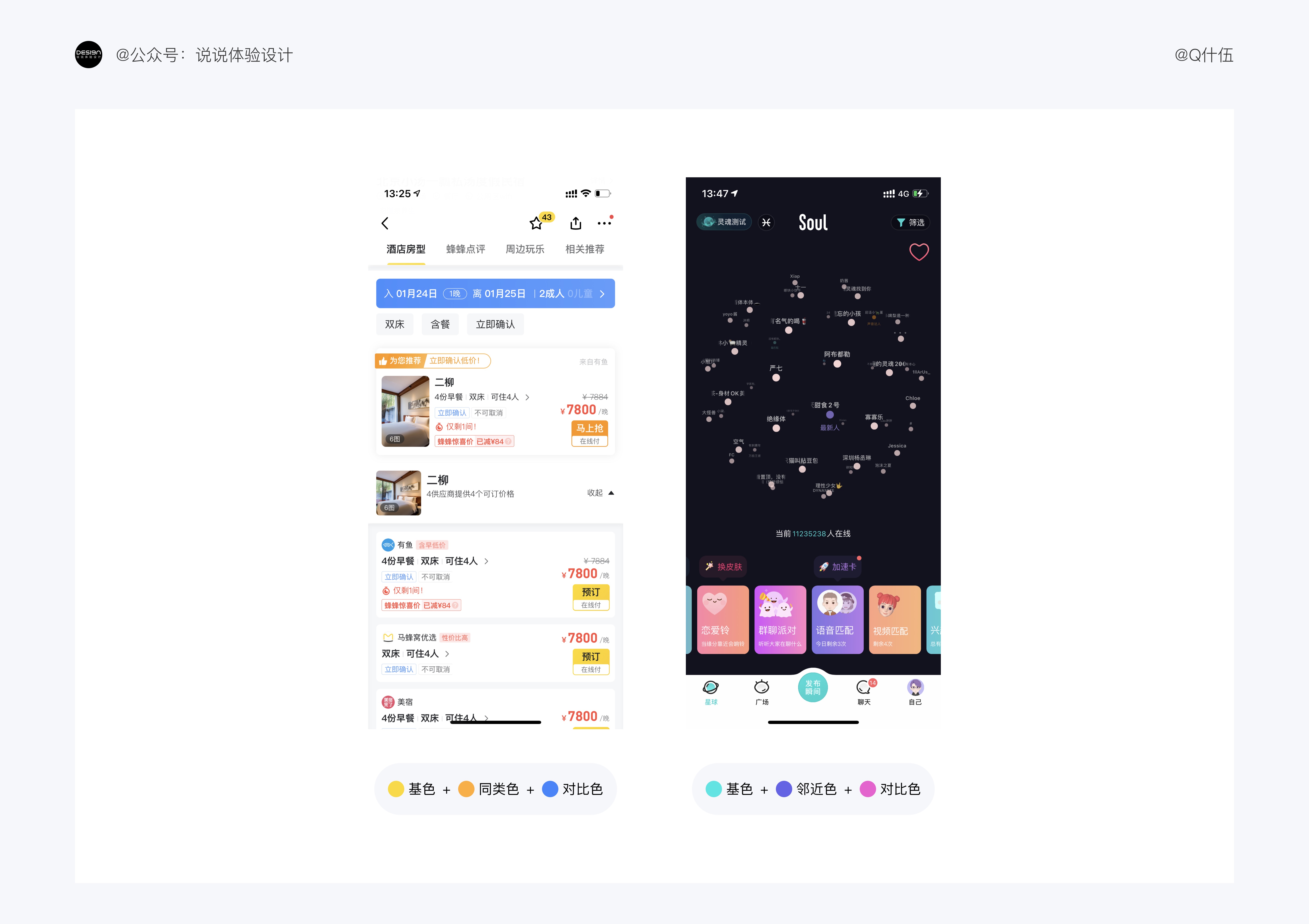UI設(shè)計(jì)如何配色？4000字干貨幫你提高視覺(jué)設(shè)計(jì)的配色水平！