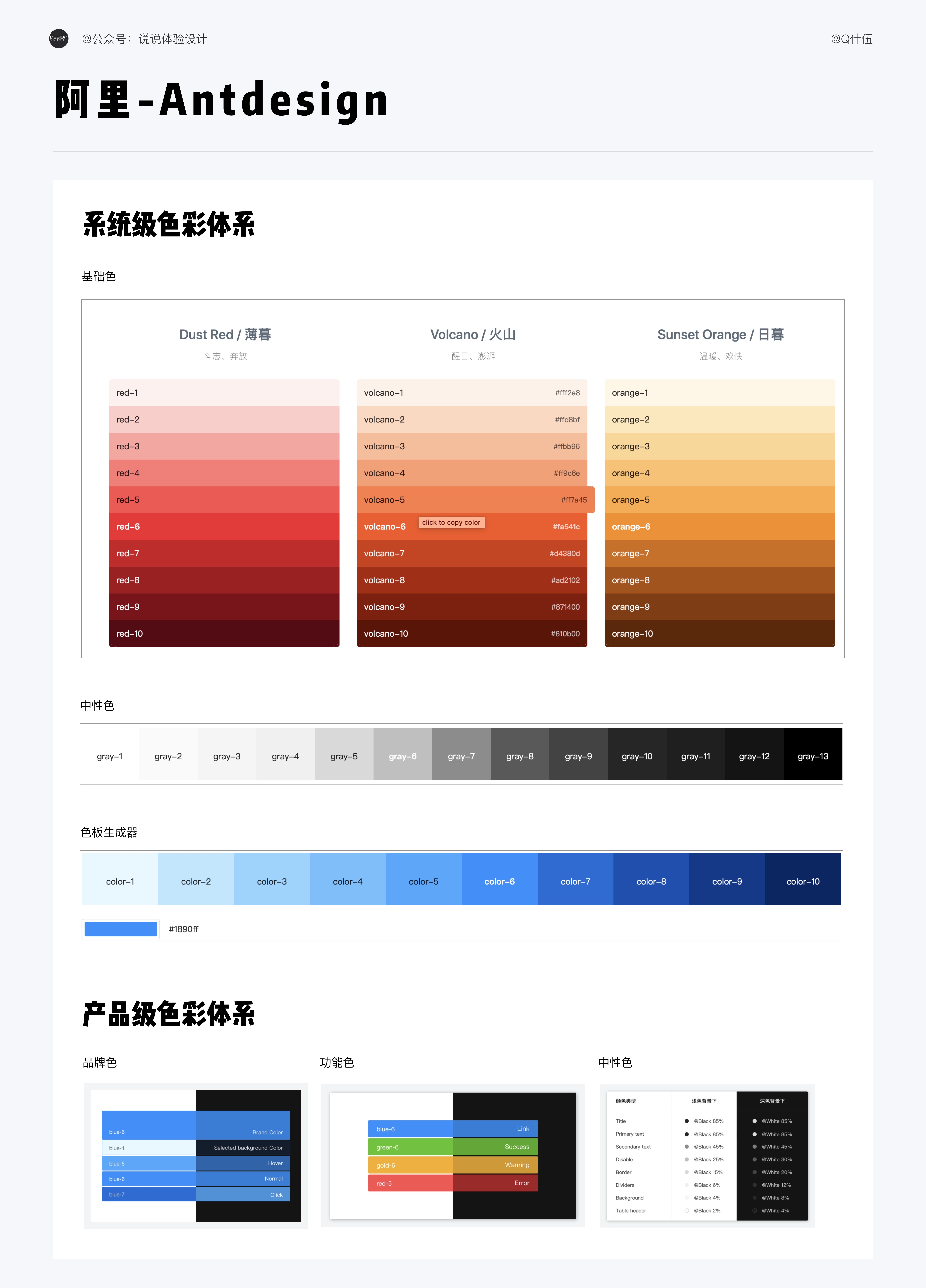 UI設(shè)計(jì)如何配色？4000字干貨幫你提高視覺(jué)設(shè)計(jì)的配色水平！