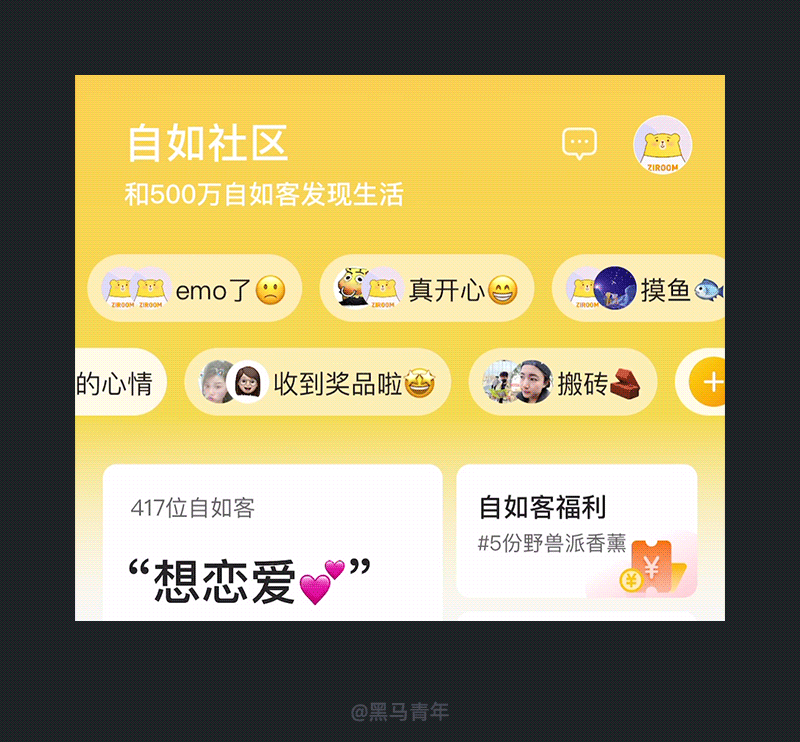 10個(gè)值得學(xué)習(xí)的微動(dòng)效案例設(shè)計(jì)，大廠出品！