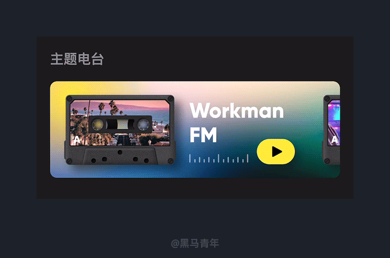 10個(gè)值得學(xué)習(xí)的微動(dòng)效案例設(shè)計(jì)，大廠出品！