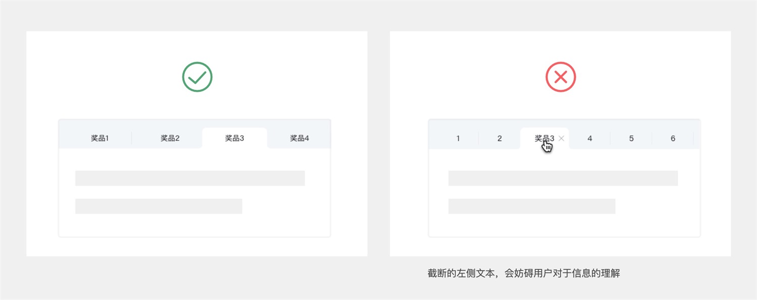 Tabs標(biāo)簽頁如何設(shè)計？詳解10個Tabs標(biāo)簽頁設(shè)計方法