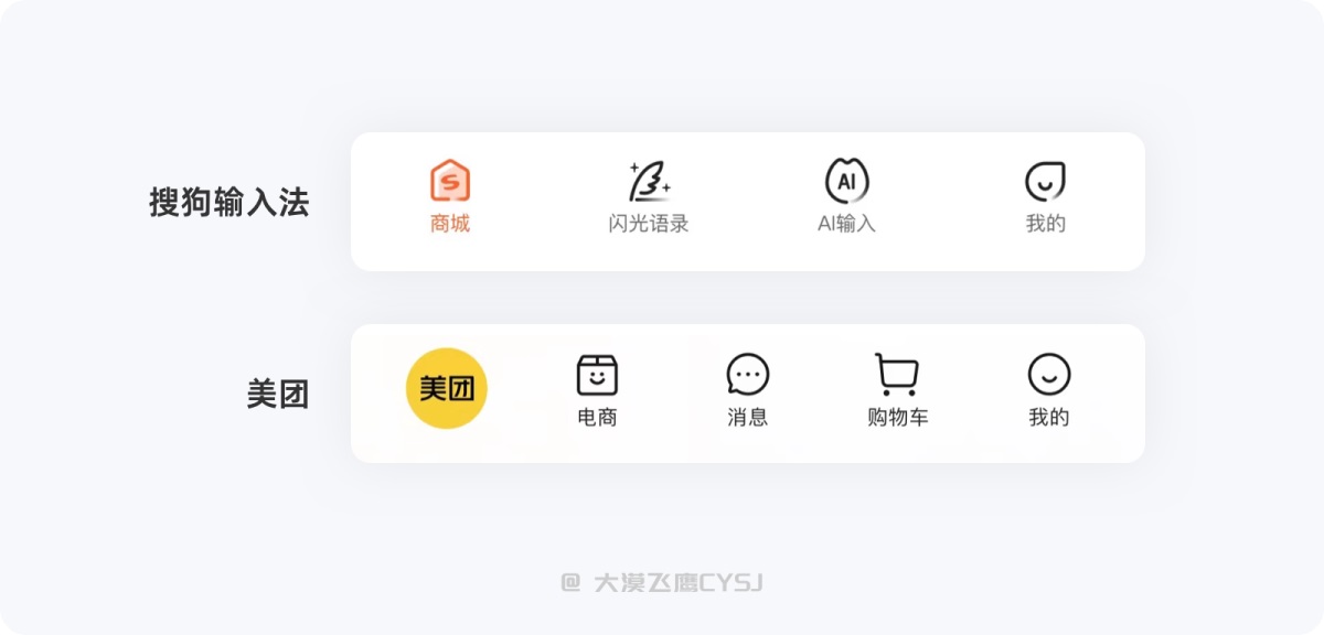 標(biāo)簽欄設(shè)計(jì)如何設(shè)計(jì)？5000字干貨詳解標(biāo)簽欄設(shè)計(jì)