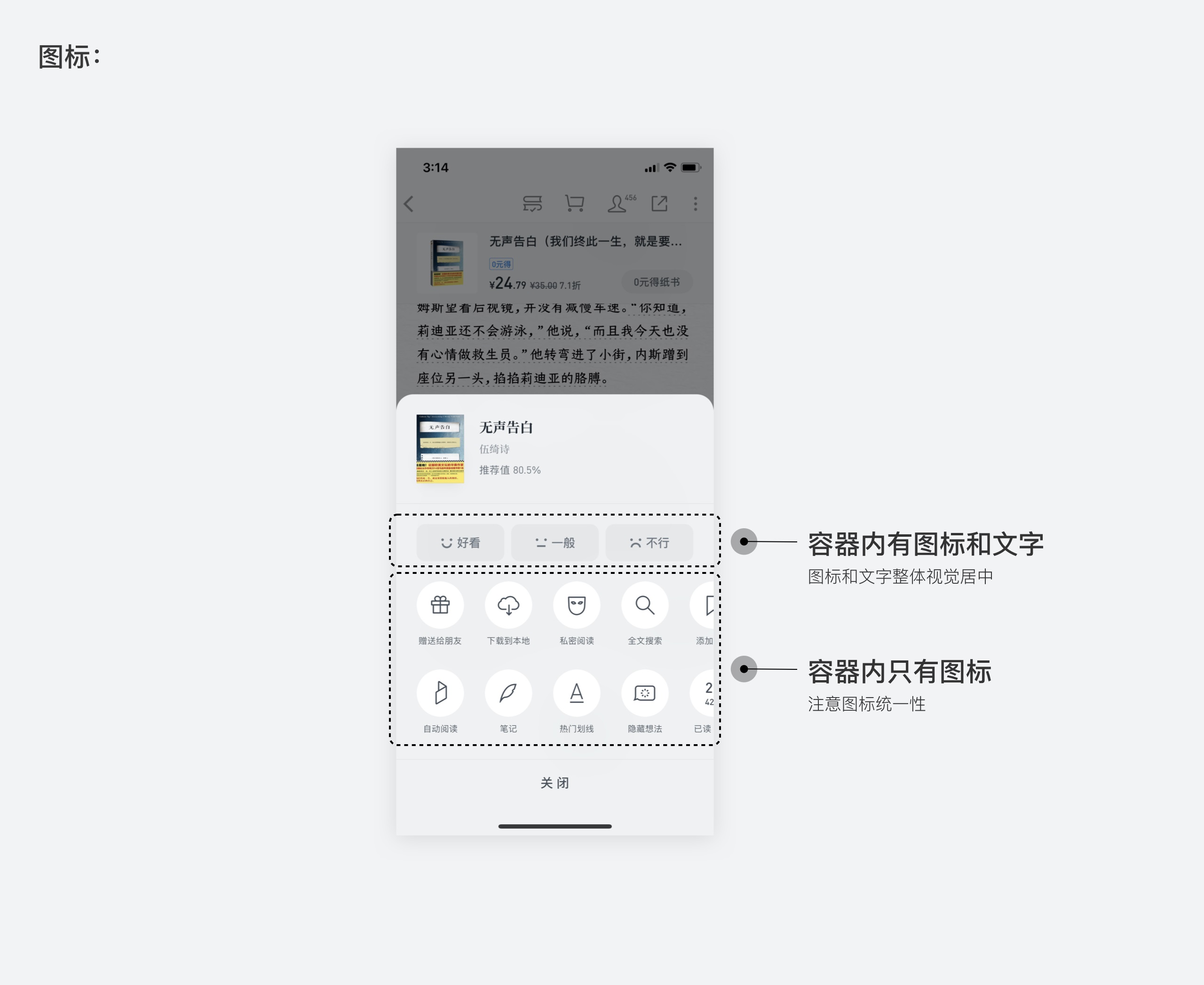 按鈕如何設(shè)計？從6個層面詳細(xì)分析按鈕設(shè)計的知識點(diǎn)