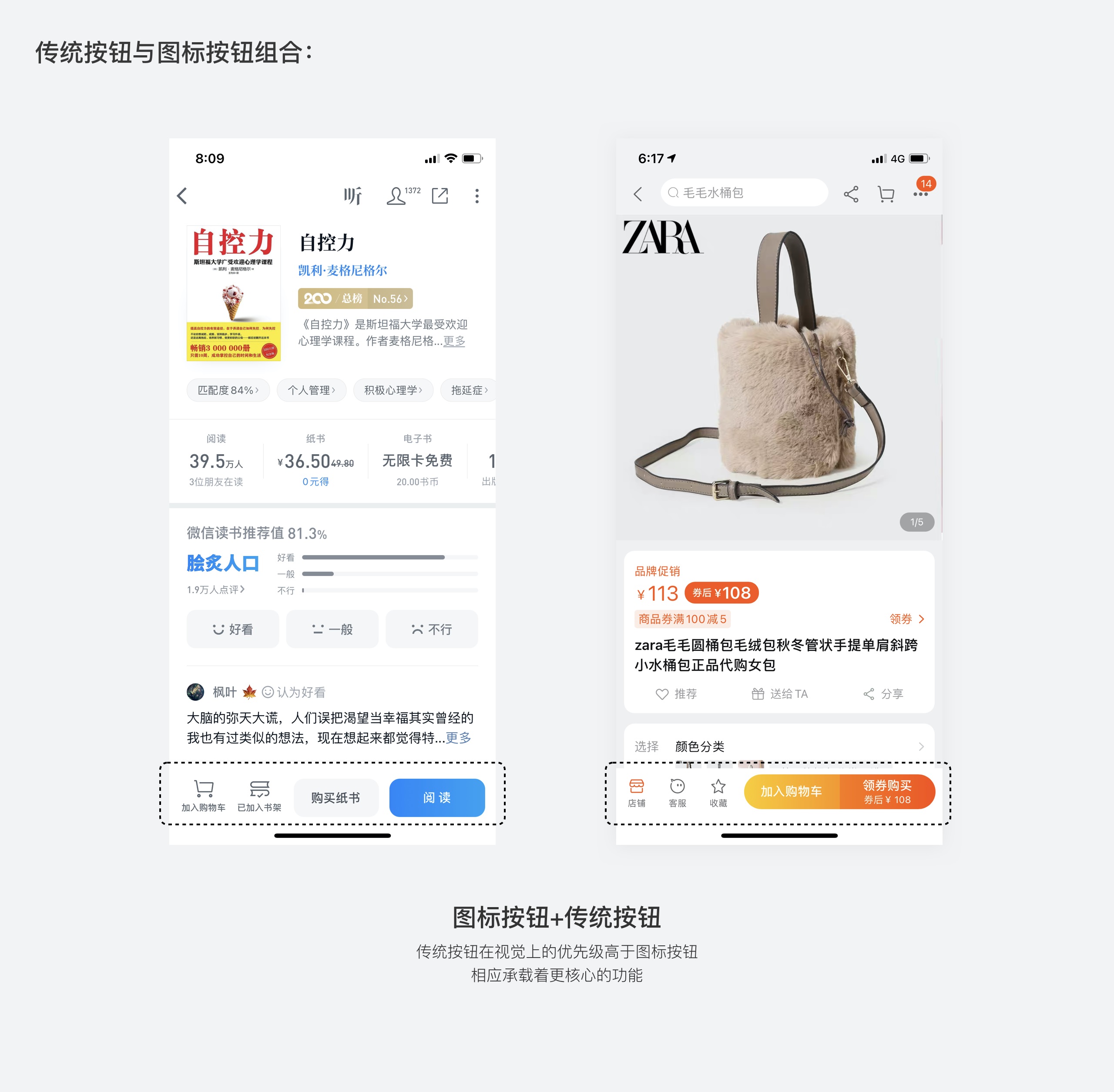 按鈕如何設(shè)計？從6個層面詳細(xì)分析按鈕設(shè)計的知識點(diǎn)