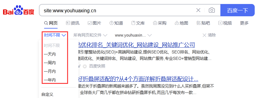 查詢網站最新收錄情況