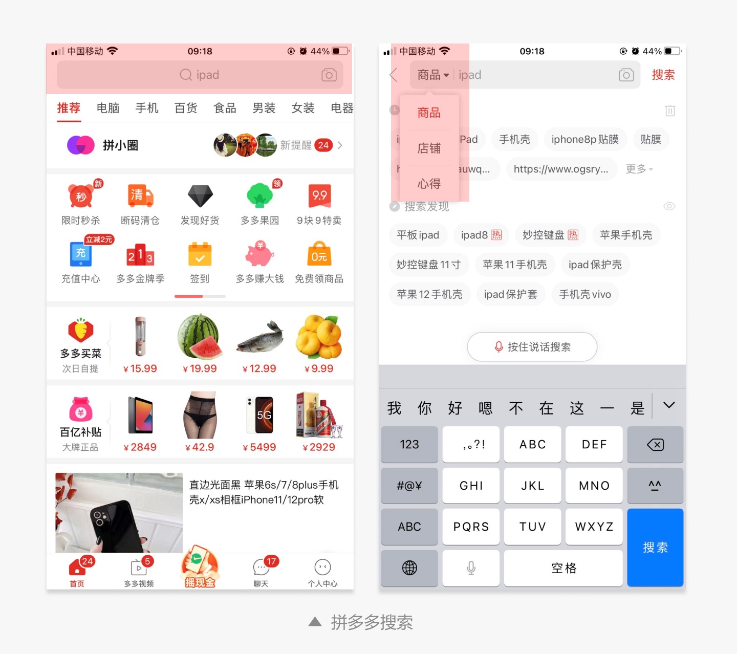 如何做好搜索設(shè)計(jì)？必看3個(gè)設(shè)計(jì)原則！(圖6)