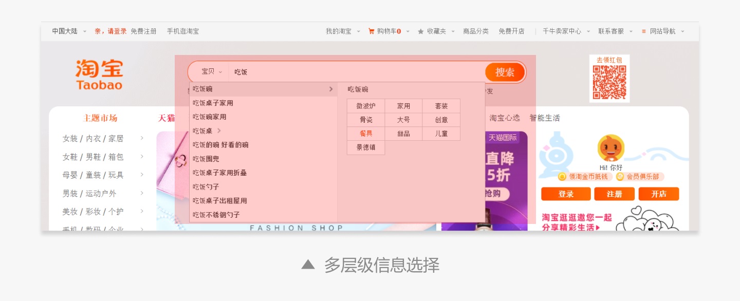 如何做好搜索設(shè)計(jì)？必看3個(gè)設(shè)計(jì)原則！(圖11)