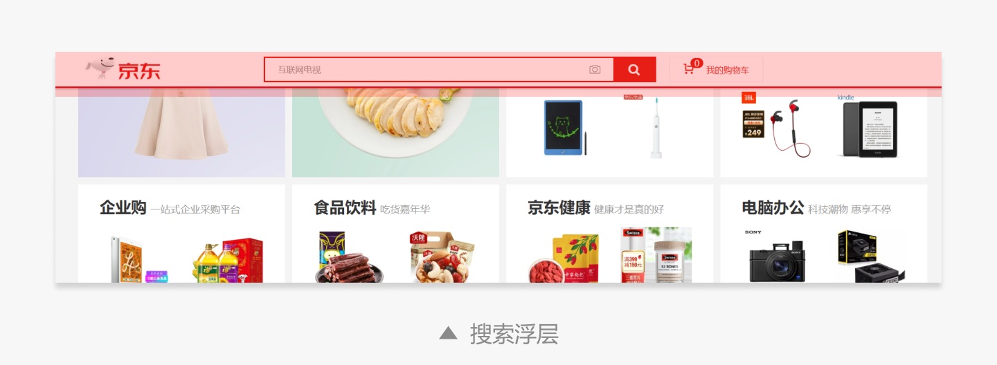 如何做好搜索設(shè)計(jì)？必看3個(gè)設(shè)計(jì)原則！(圖13)