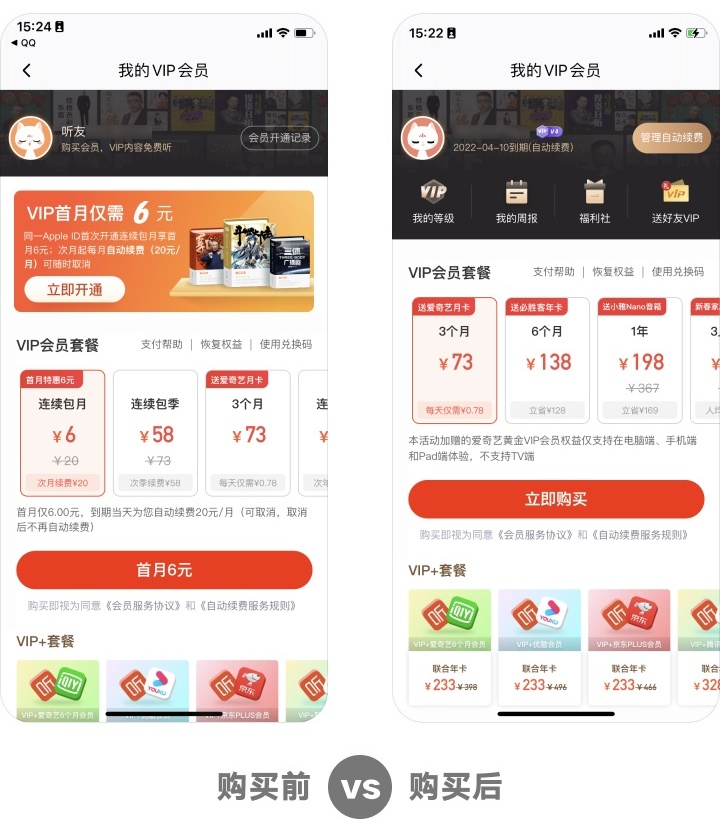 為什么大廠改版都在做用戶分層設(shè)計(jì)？效果超明顯！