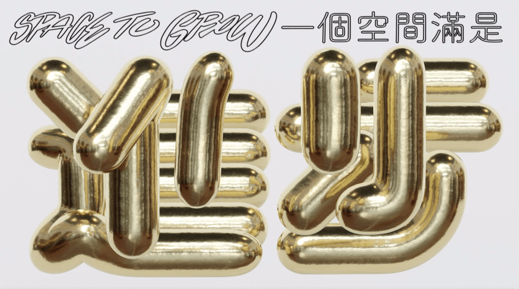 頂級字體公司蒙納出品！2022年10大字體設(shè)計趨勢