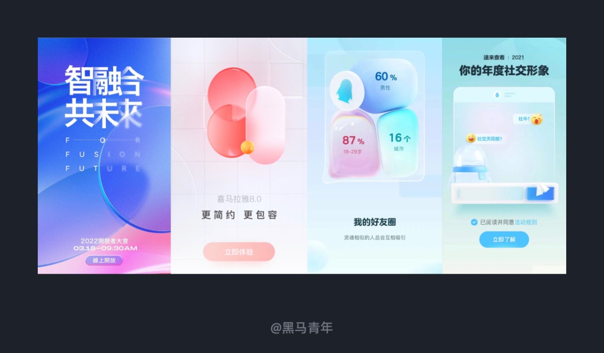 極光風(fēng)如何設(shè)計(jì)？用案例詳述熱門(mén)的極光風(fēng)設(shè)計(jì)趨勢(shì)