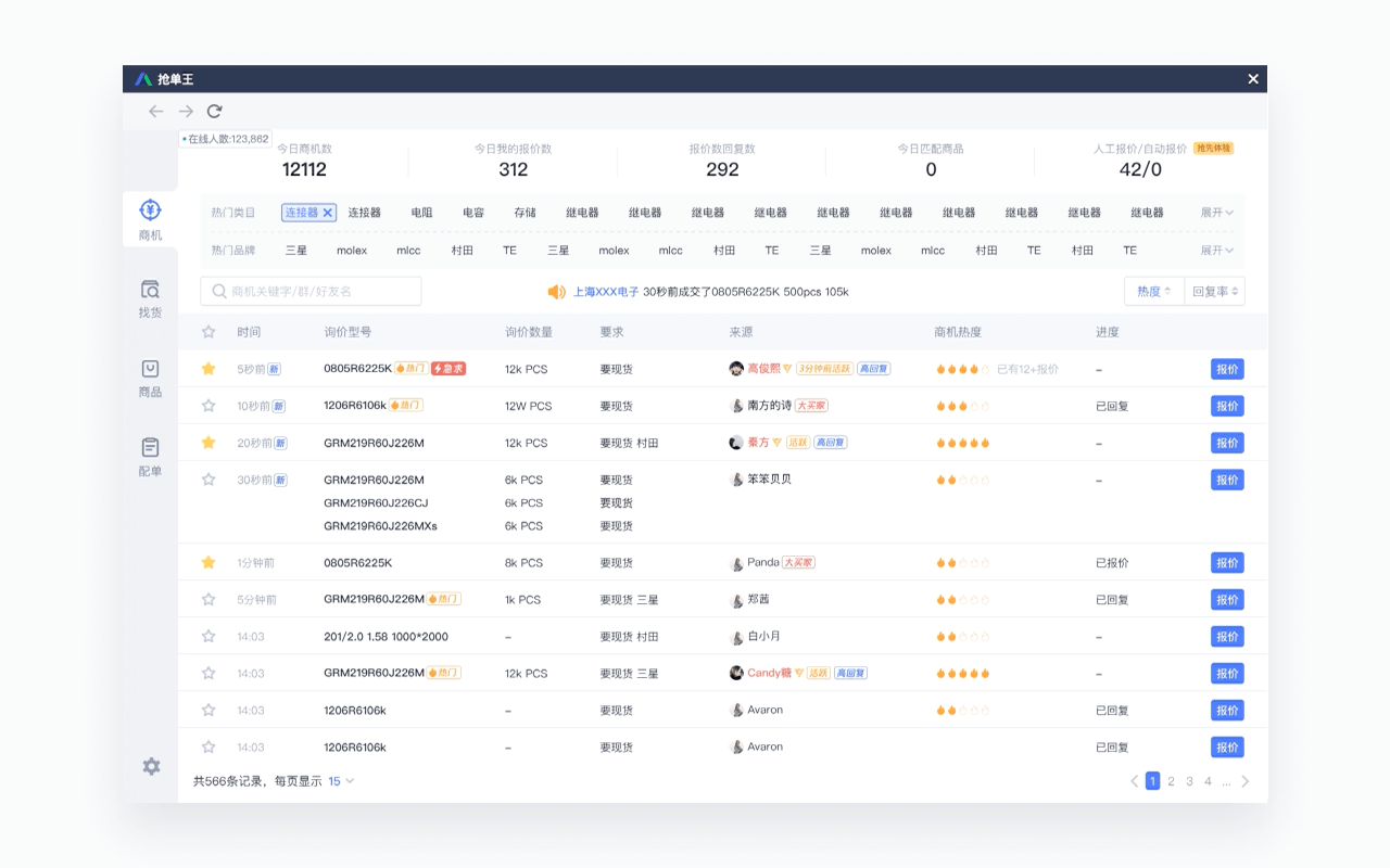 B端產(chǎn)品如何巧用動效？來看騰訊的實戰(zhàn)案例復盤！
