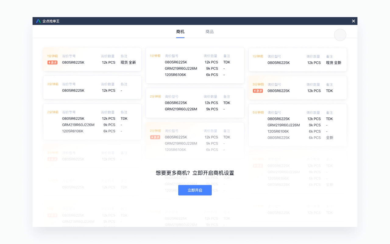 B端產(chǎn)品如何巧用動效？來看騰訊的實戰(zhàn)案例復盤！