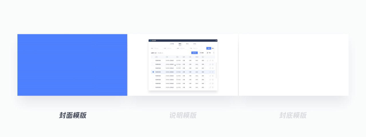 B端產(chǎn)品如何巧用動效？來看騰訊的實戰(zhàn)案例復盤！
