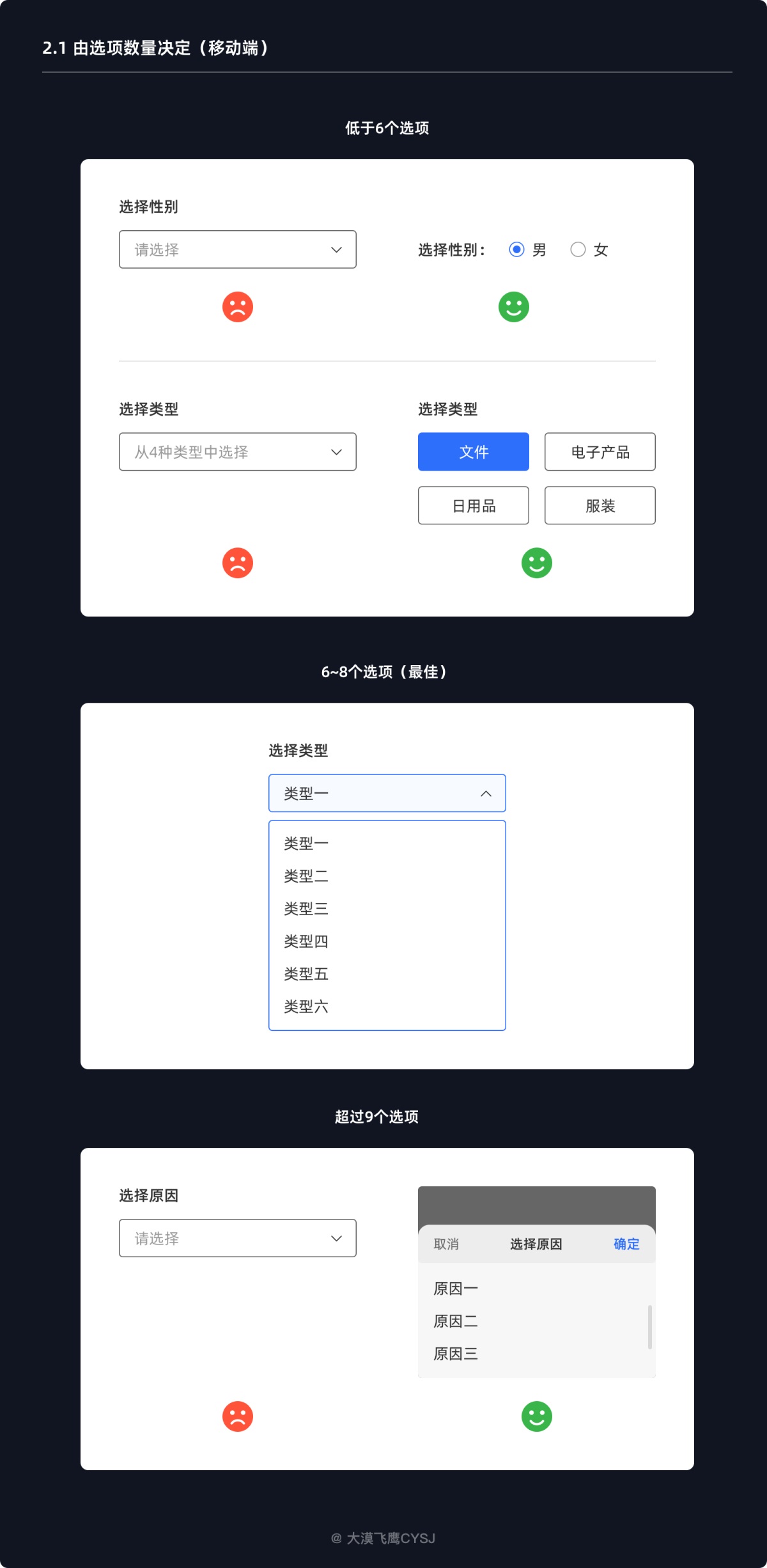下拉菜單如何設(shè)計(jì)？5000字干貨詳解下拉菜單設(shè)計(jì)