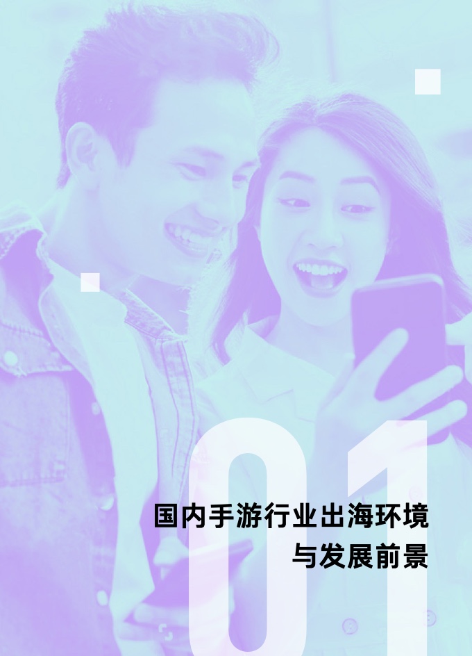 2022國(guó)內(nèi)手游出海白皮書(圖10)