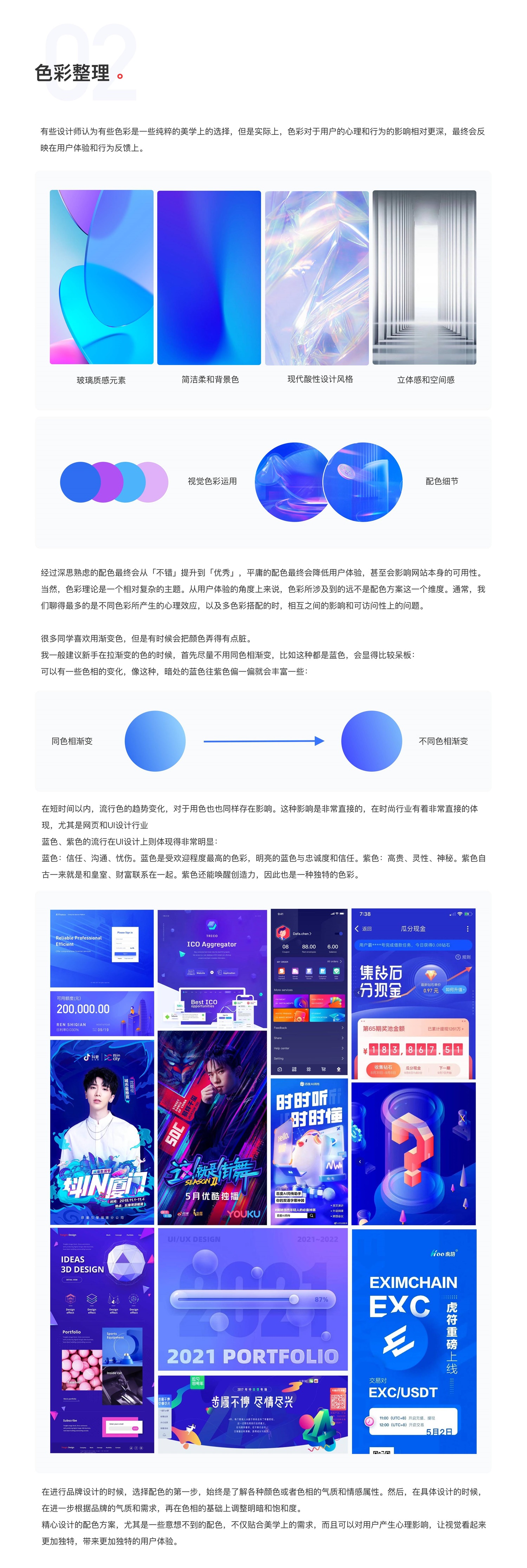 進(jìn)階技巧！從4個角度教你打磨視覺設(shè)計細(xì)節(jié)