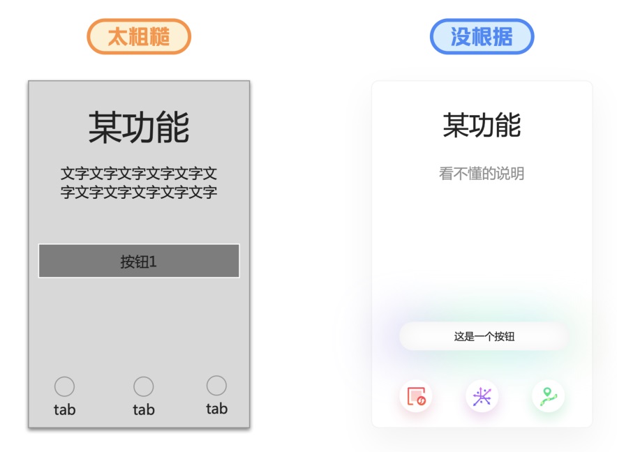 為什么你的交互方案過不了？大廠高手教你這 4 個方法！