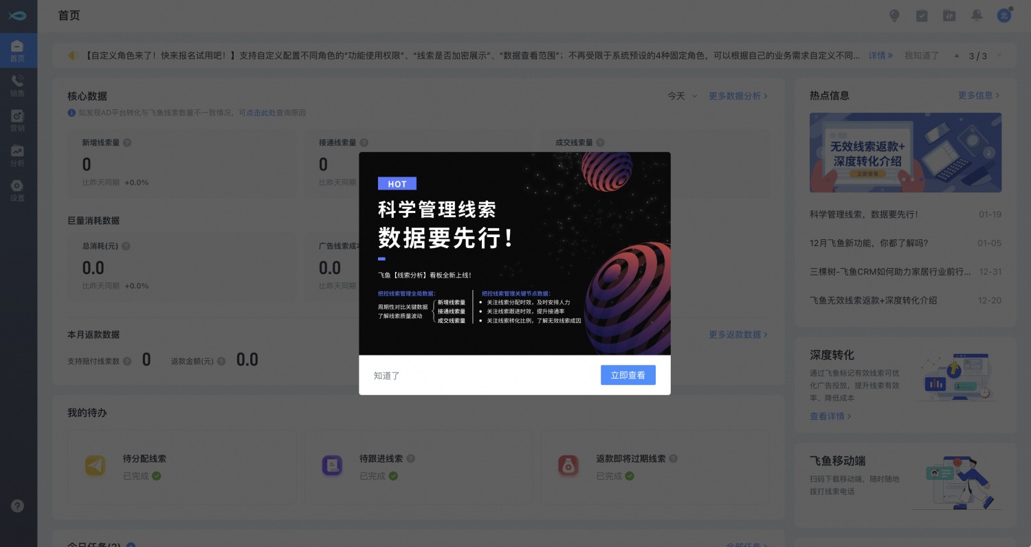 4 個方面層層遞進(jìn)，分析如何設(shè)計 B 端產(chǎn)品的彈窗