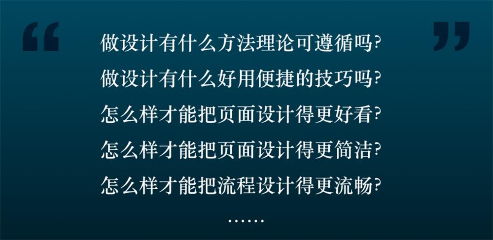 超多案例！新手必看的交互設(shè)計七大法則