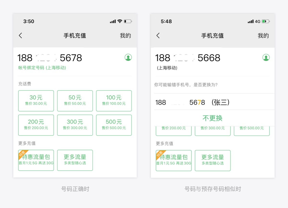 超多案例！新手必看的交互設(shè)計(jì)七大法則