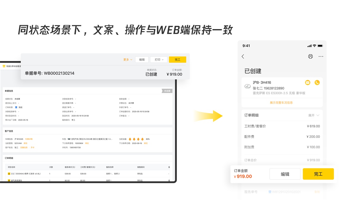B端產(chǎn)品如何做好移動(dòng)化設(shè)計(jì)？我總結(jié)了這篇實(shí)戰(zhàn)經(jīng)驗(yàn)！