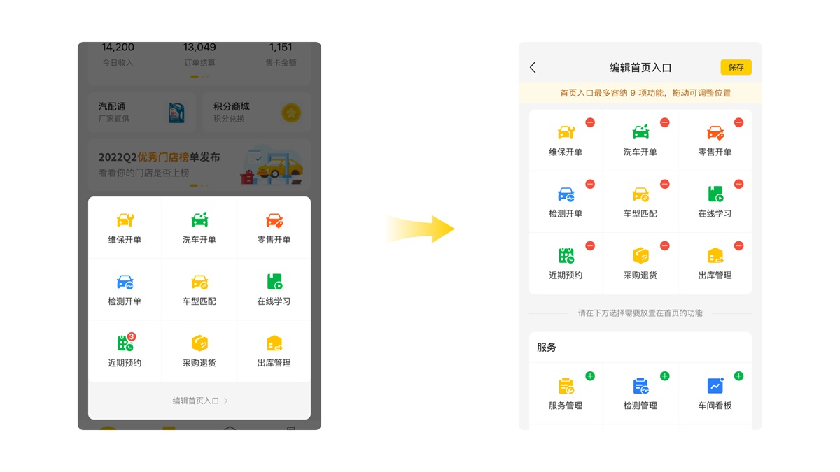 B端產(chǎn)品如何做好移動(dòng)化設(shè)計(jì)？我總結(jié)了這篇實(shí)戰(zhàn)經(jīng)驗(yàn)！