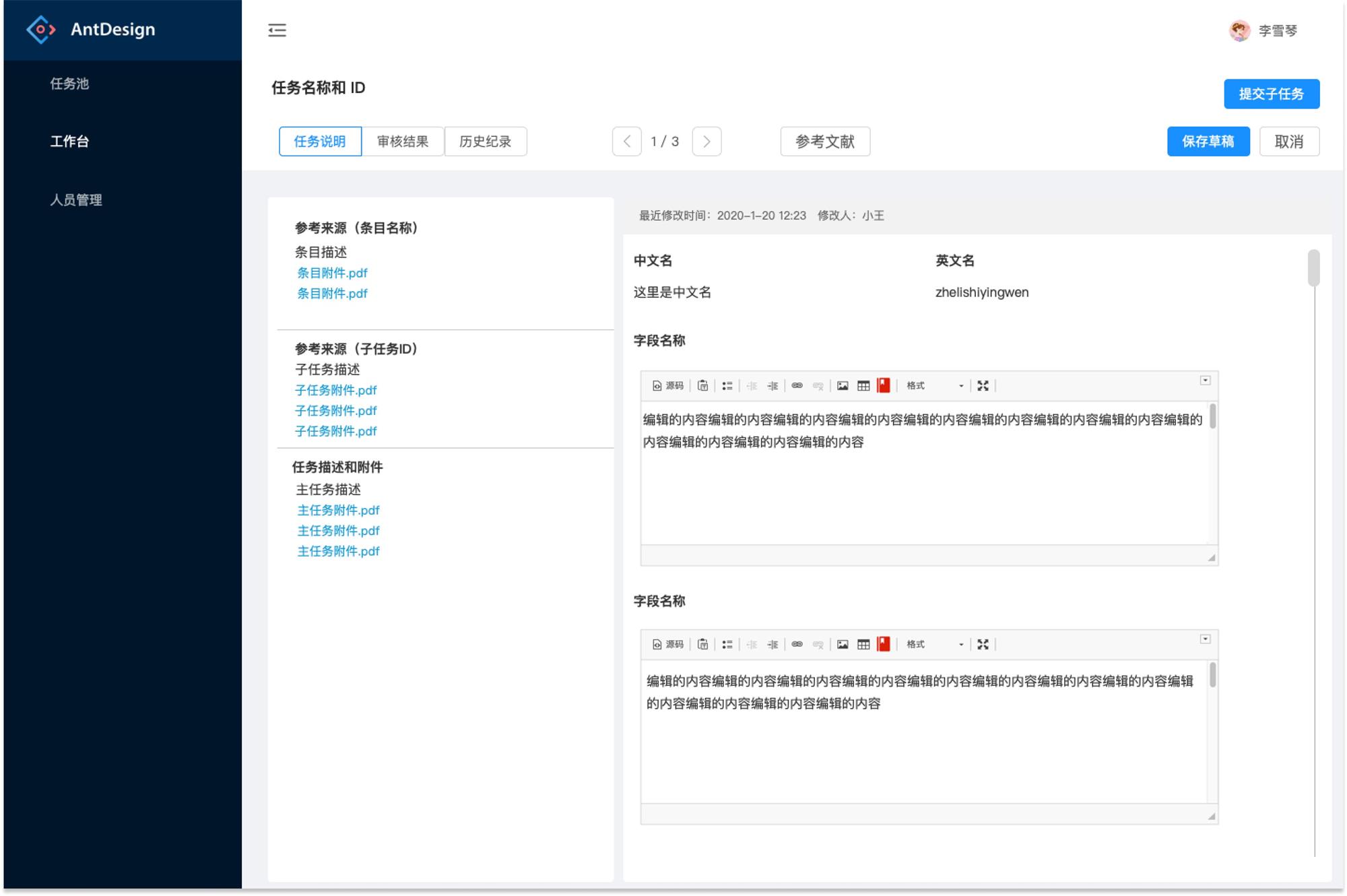 如何搞定數(shù)據(jù)生產(chǎn)后臺的設(shè)計體驗優(yōu)化？B端案例實戰(zhàn)！