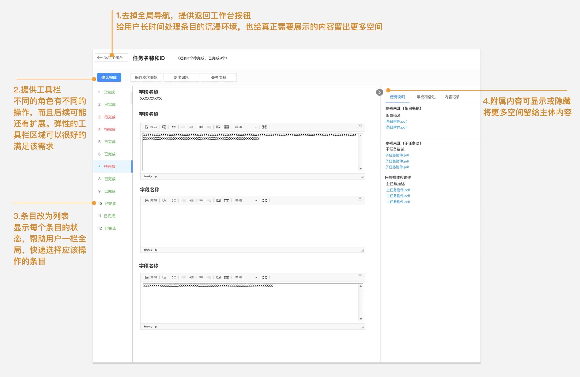如何搞定數(shù)據(jù)生產(chǎn)后臺的設(shè)計體驗優(yōu)化？B端案例實戰(zhàn)！