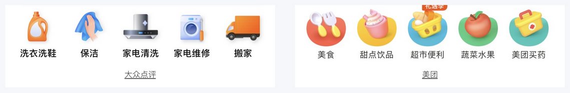 擬物化圖標(biāo)