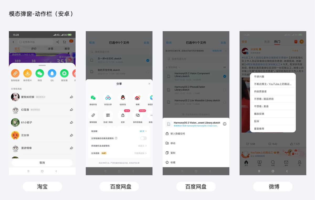 超多案例！APP 彈窗設計知識點全面總結