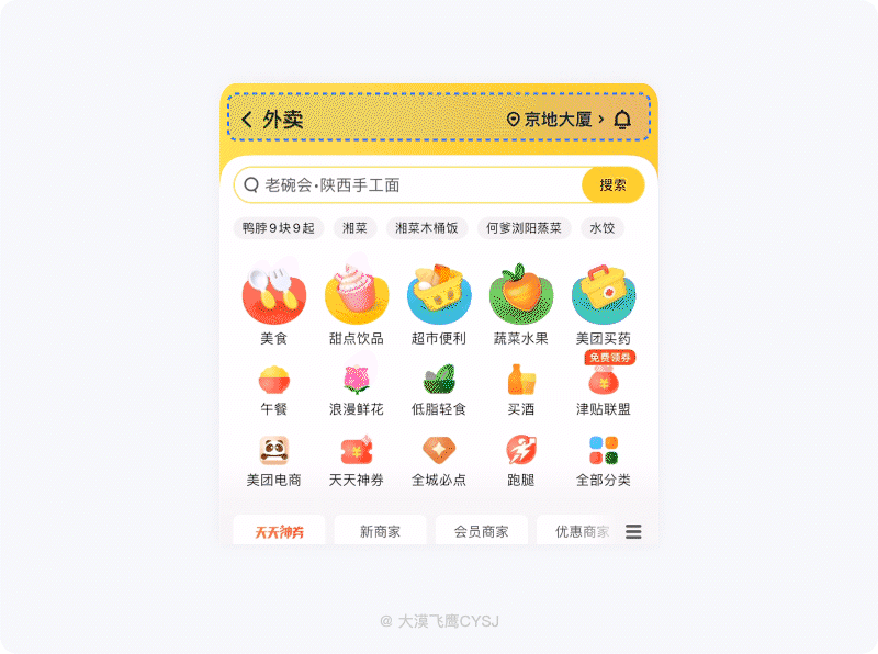 5000字干貨！全方位掌握導(dǎo)航欄設(shè)計(jì)要點(diǎn)！