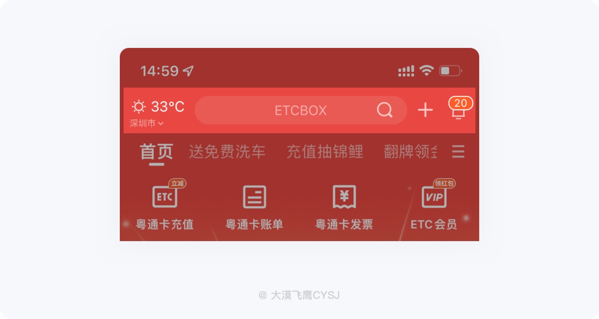 5000字干貨！全方位掌握導(dǎo)航欄設(shè)計(jì)要點(diǎn)！