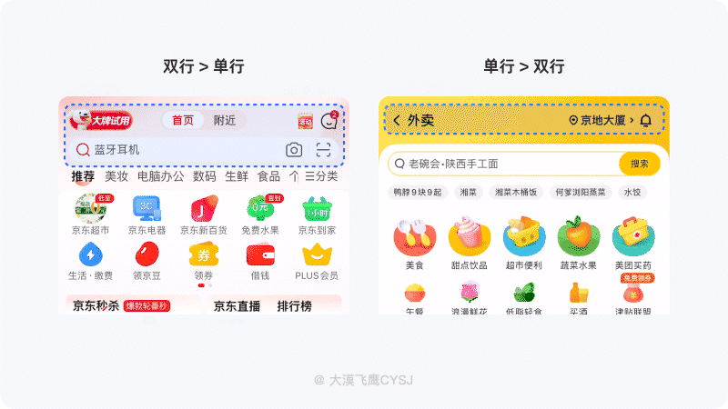 5000字干貨！全方位掌握導(dǎo)航欄設(shè)計(jì)要點(diǎn)！