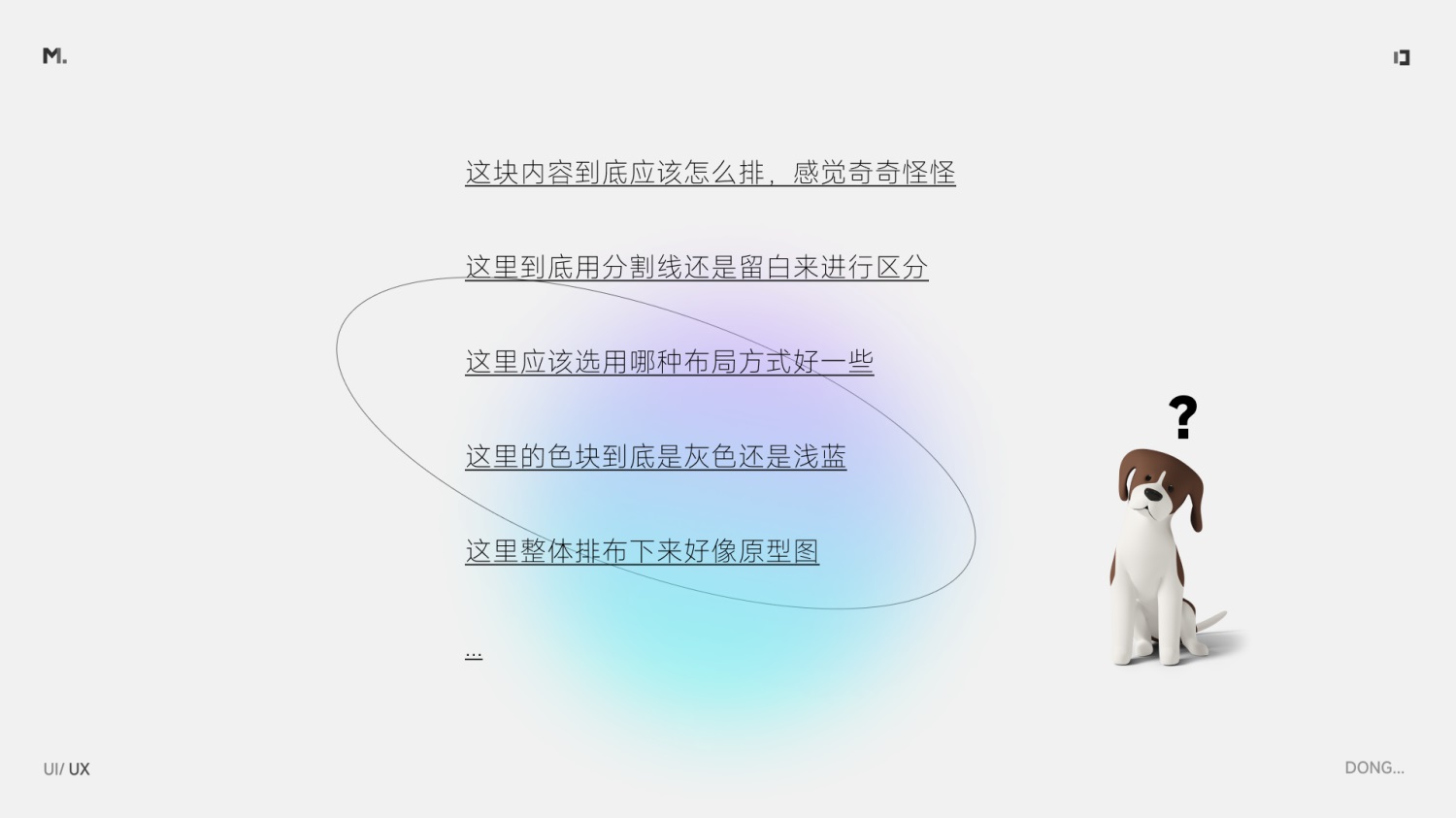 5000字干貨！設(shè)計師應(yīng)該掌握的信息層級梳理指南