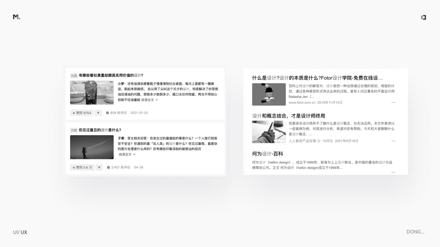 5000字干貨！設(shè)計師應(yīng)該掌握的信息層級梳理指南